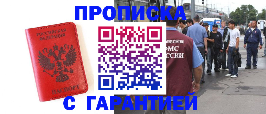 временная регистрация в квартире в Лыткарино