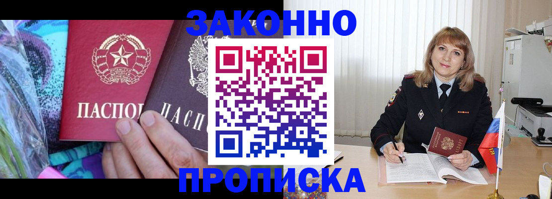 прописка регистрация в Лыткарино