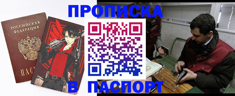 временная регистрация в квартире в Лыткарино