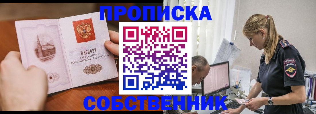 временная регистрация недорого в Лыткарино