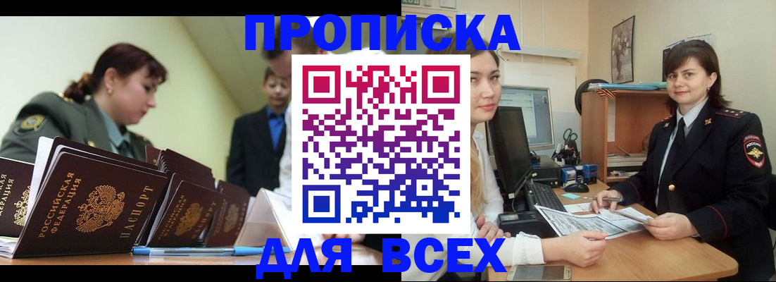 временная регистрация поиск в Лыткарино