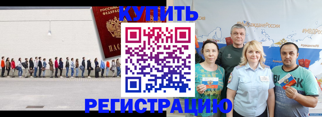 прописка законно в Лыткарино