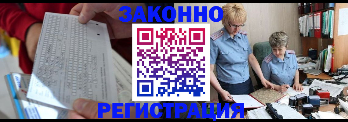 прописка ребенка в Лыткарино